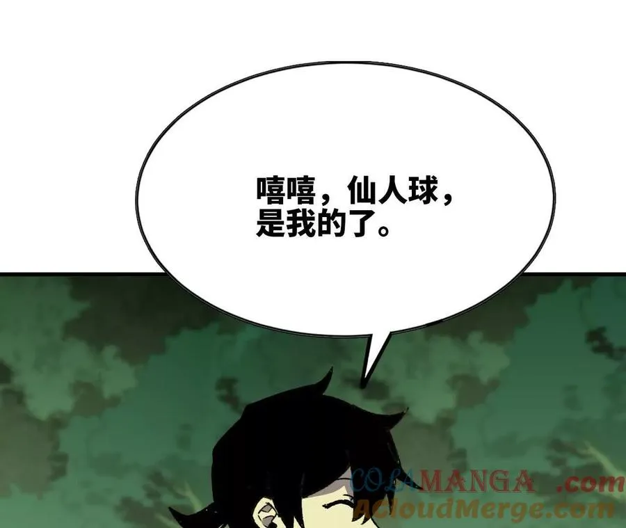 96 大波丧尸 第34页