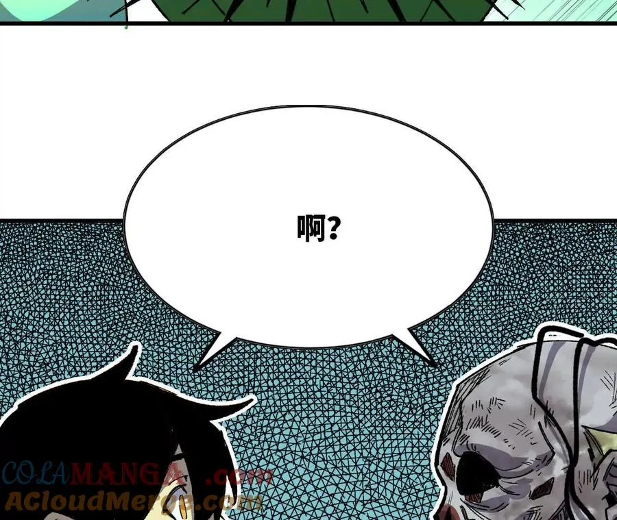 96 大波丧尸 第37页