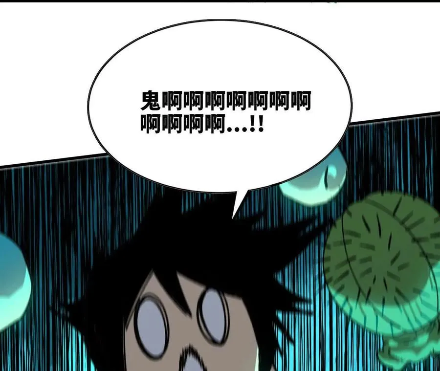 96 大波丧尸 第39页
