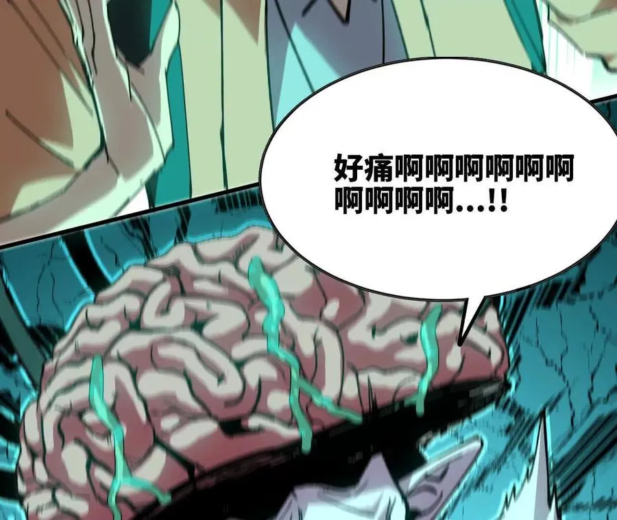 96 大波丧尸 第41页