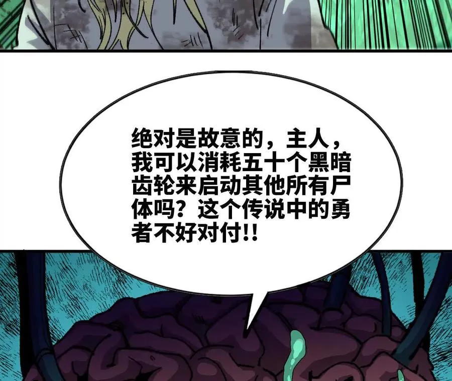 96 大波丧尸 第45页