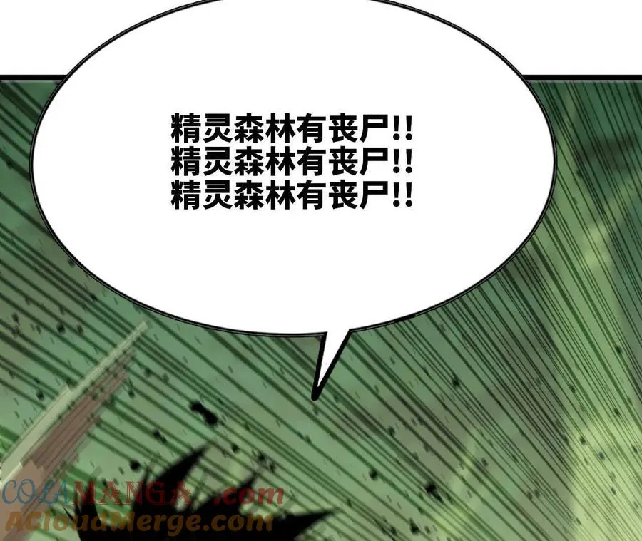 96 大波丧尸 第55页