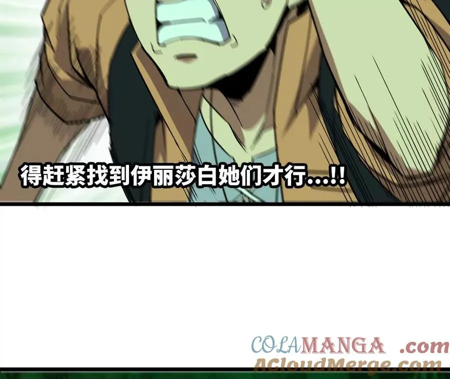 96 大波丧尸 第58页