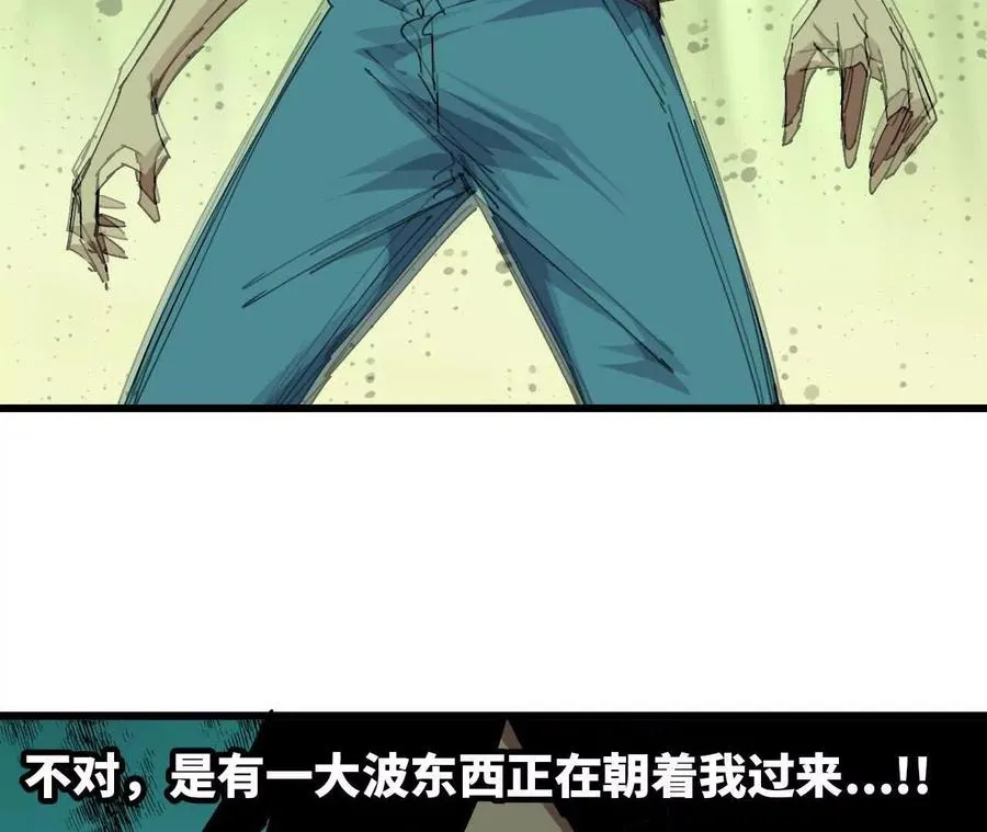 96 大波丧尸 第62页
