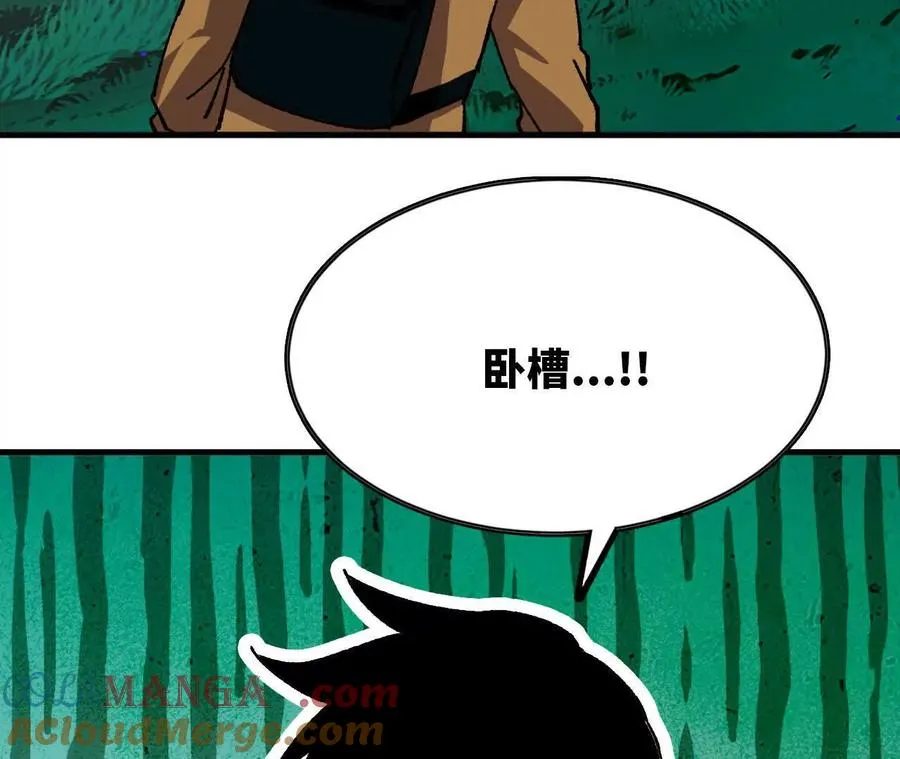 96 大波丧尸 第67页