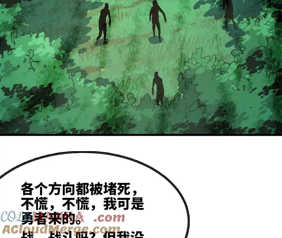 96 大波丧尸 第73页