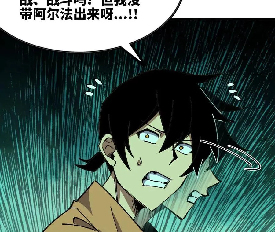 96 大波丧尸 第74页