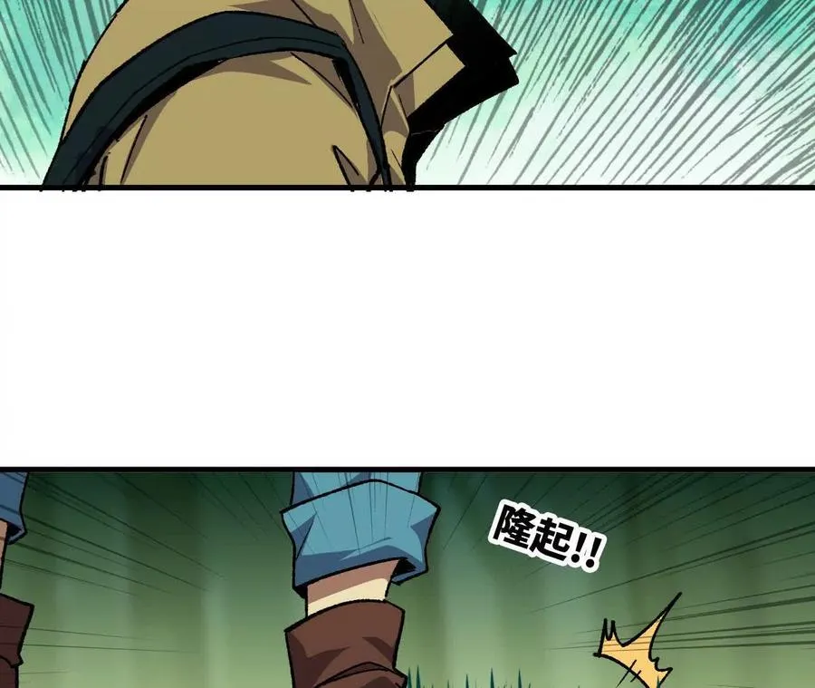 96 大波丧尸 第75页