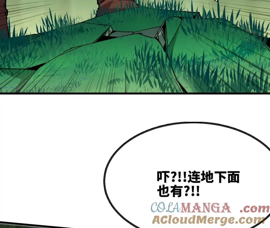 96 大波丧尸 第76页