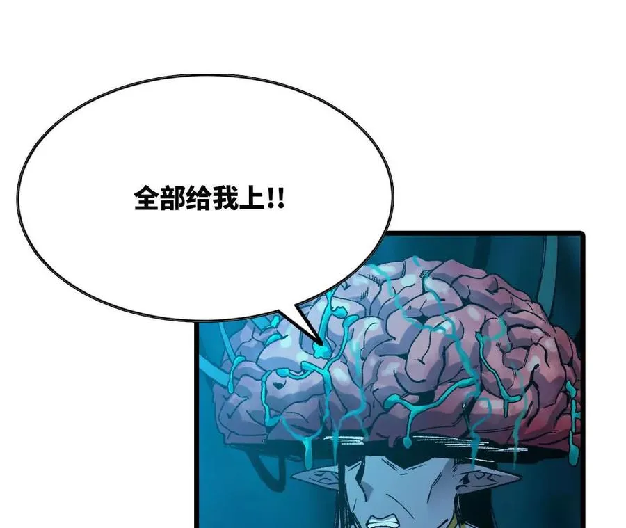 96 大波丧尸 第80页