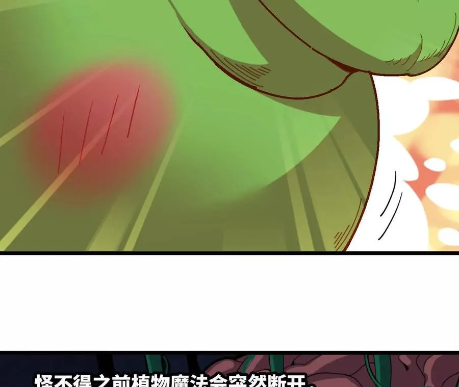 96 大波丧尸 第93页