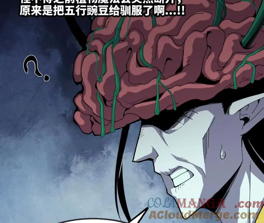 96 大波丧尸 第94页