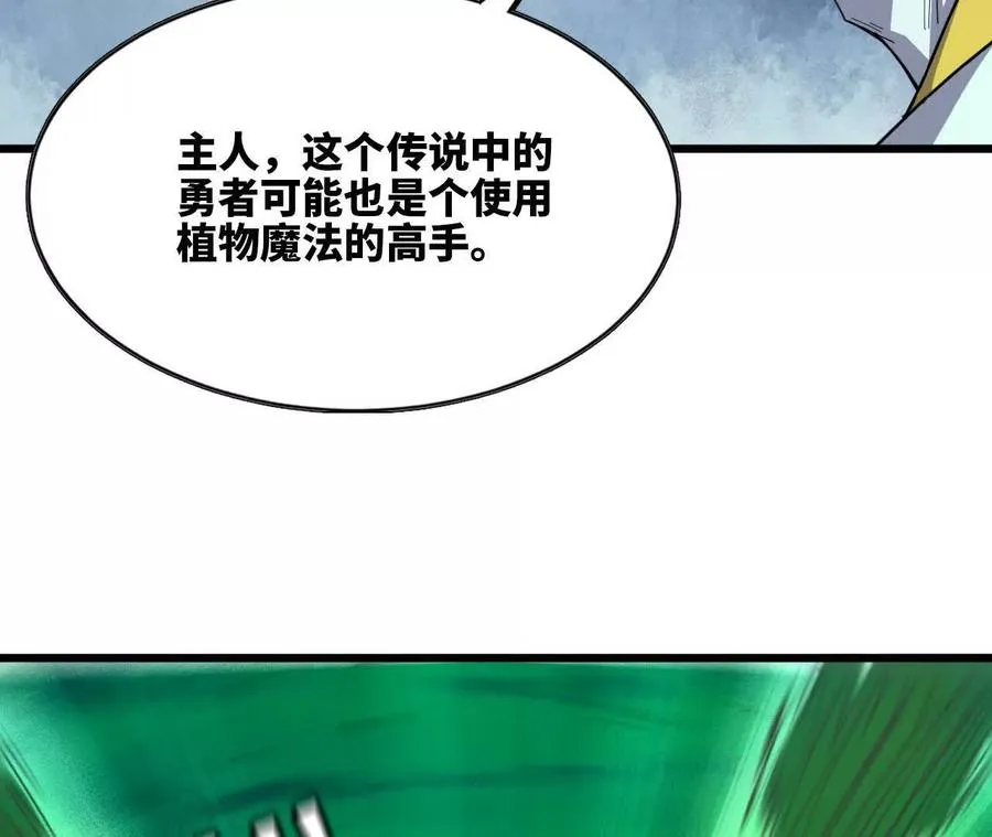 96 大波丧尸 第95页