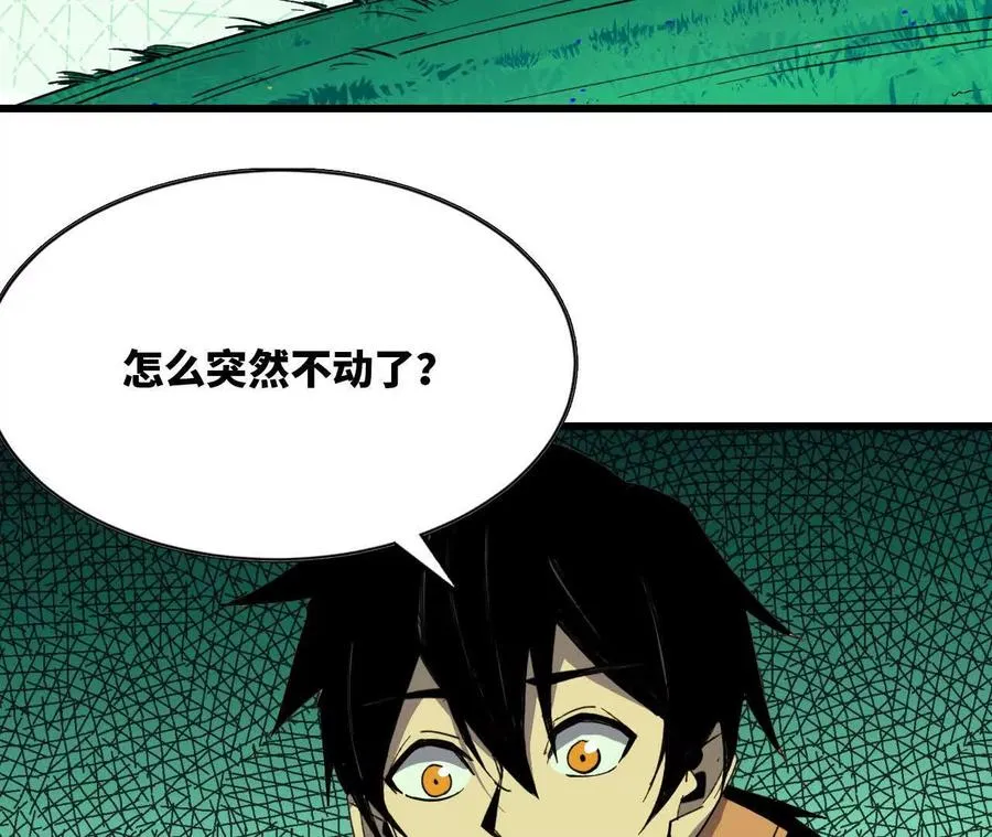 97 真实伤害 第8页
