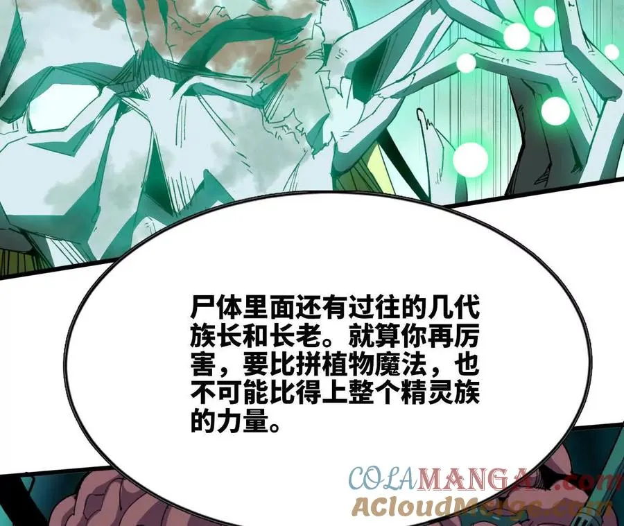 97 真实伤害 第13页