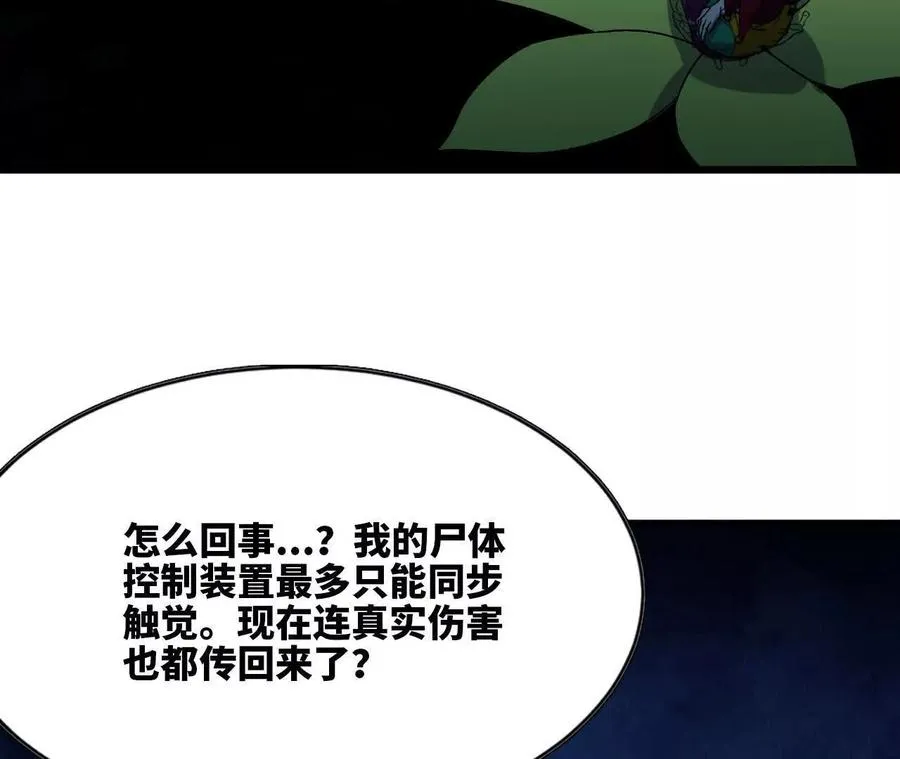 97 真实伤害 第54页