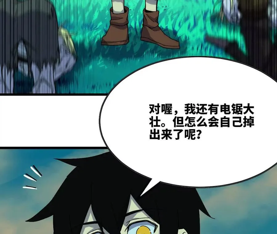 97 真实伤害 第63页