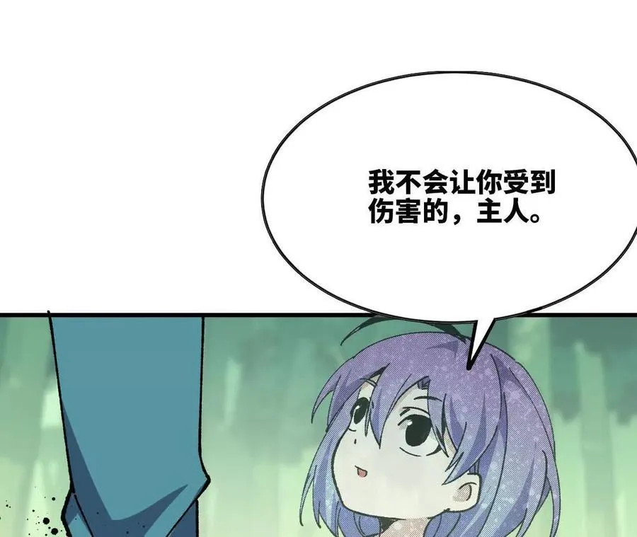 97 真实伤害 第66页