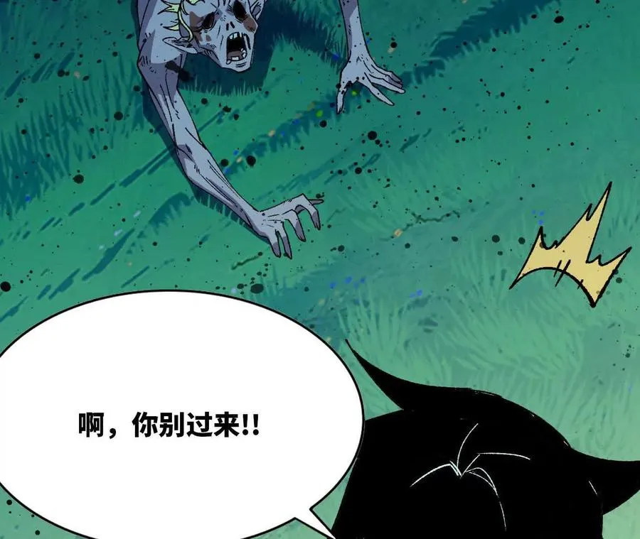 97 真实伤害 第69页