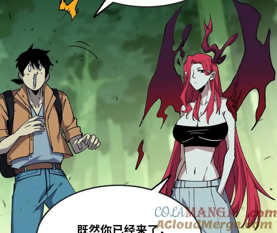 100 摊牌了 第7页