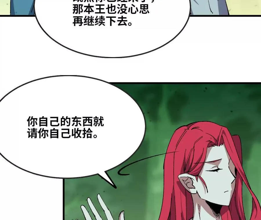100 摊牌了 第8页