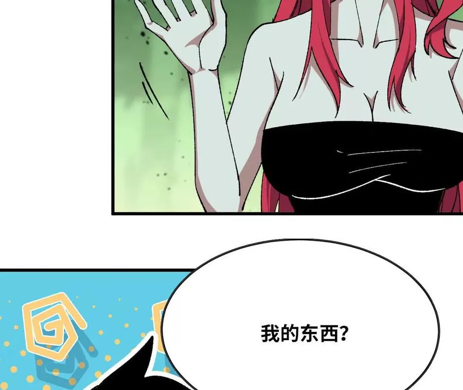 100 摊牌了 第9页