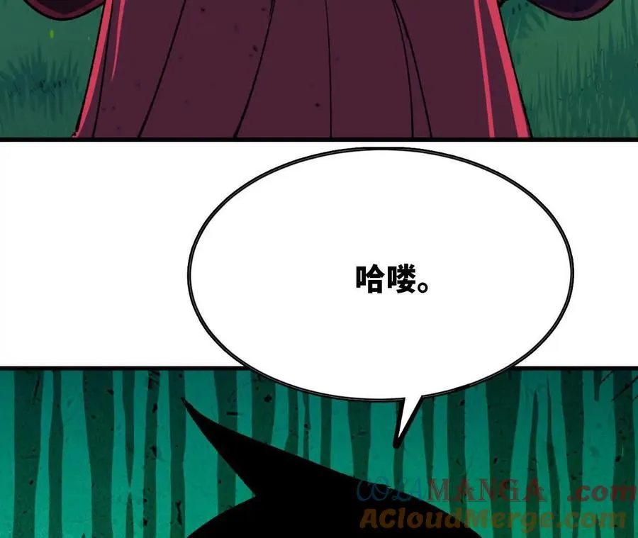 100 摊牌了 第19页