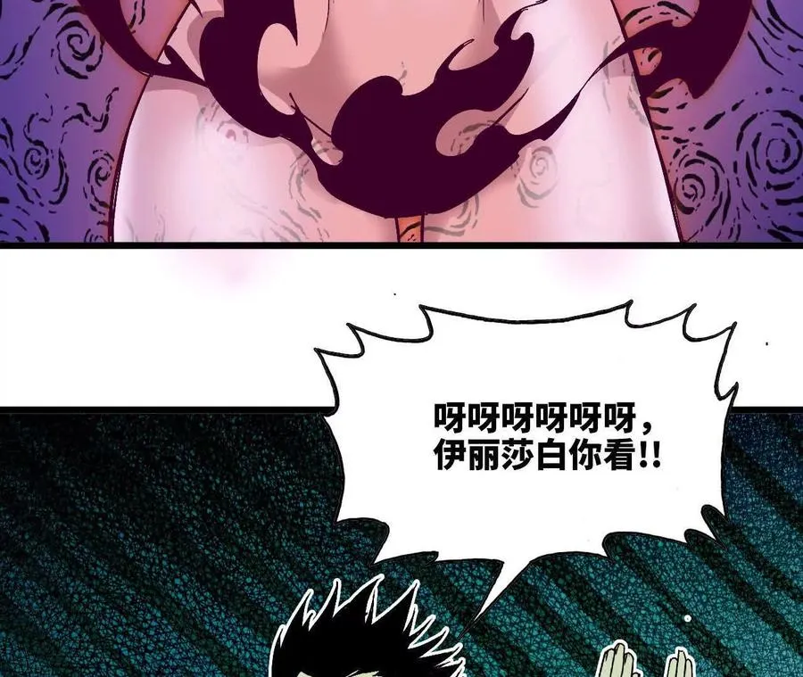 100 摊牌了 第26页