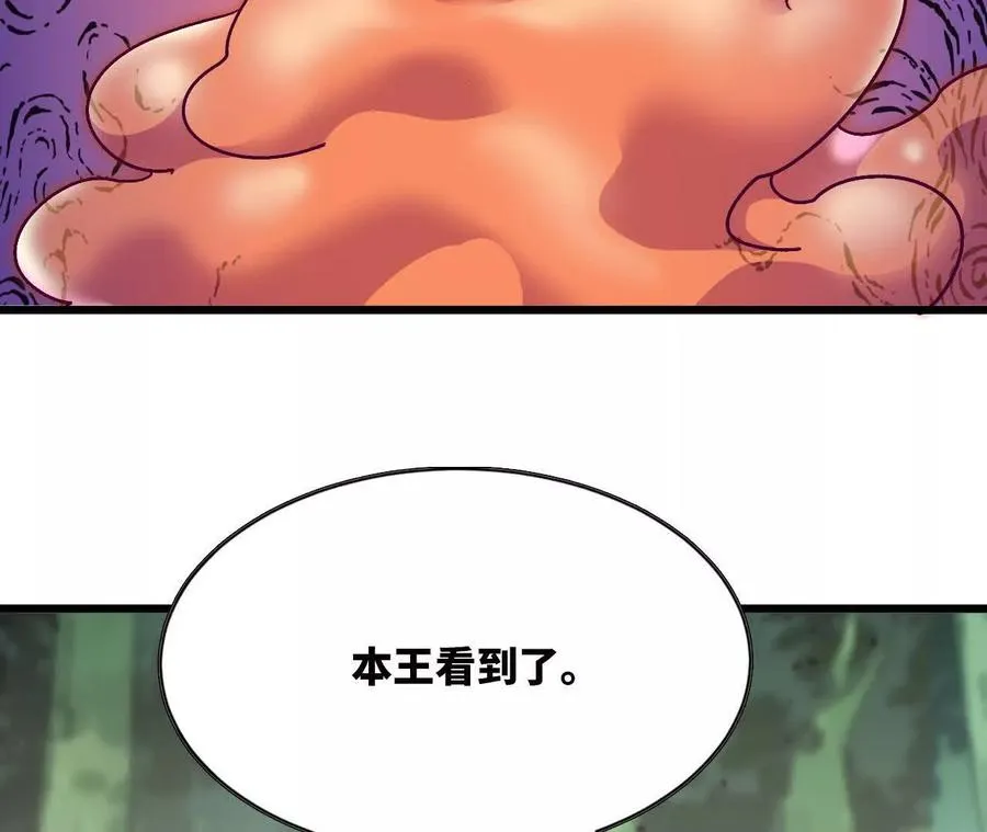 100 摊牌了 第30页