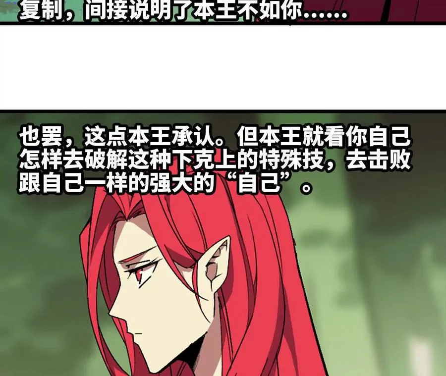 100 摊牌了 第32页