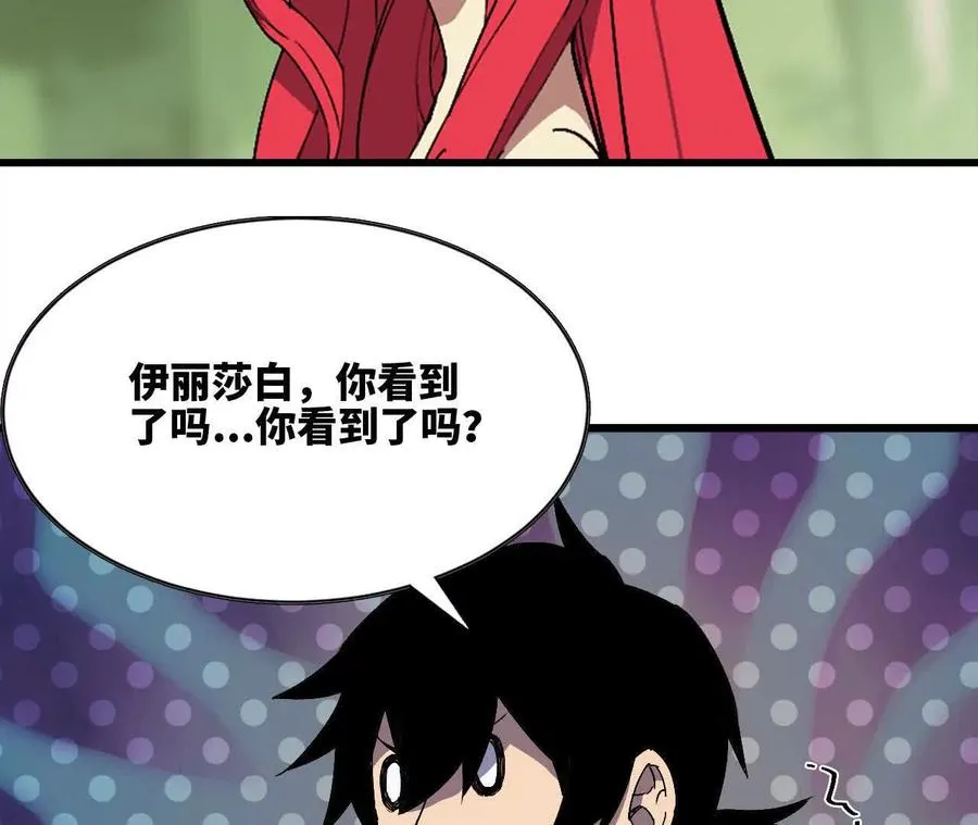 100 摊牌了 第33页