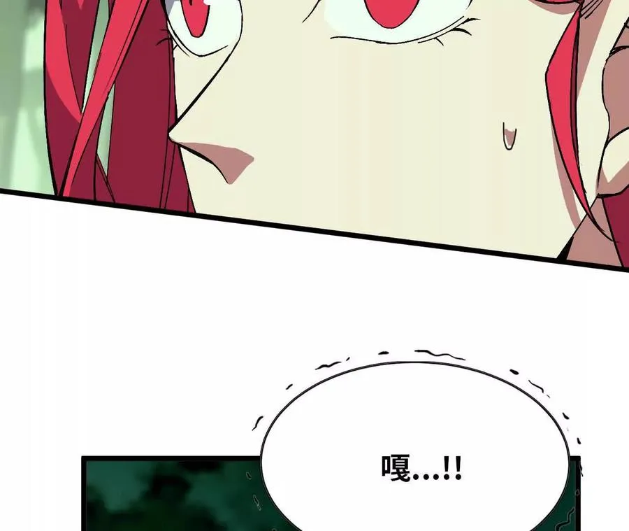 100 摊牌了 第38页