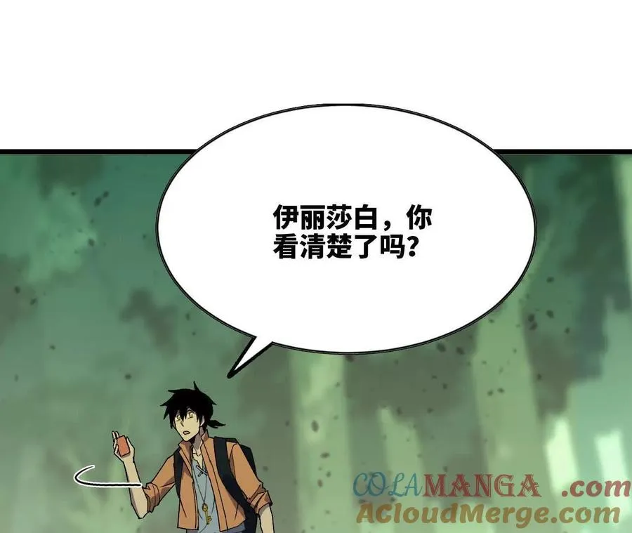100 摊牌了 第52页