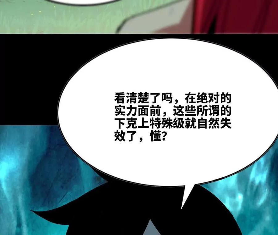 100 摊牌了 第54页