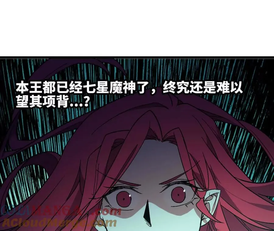 100 摊牌了 第58页