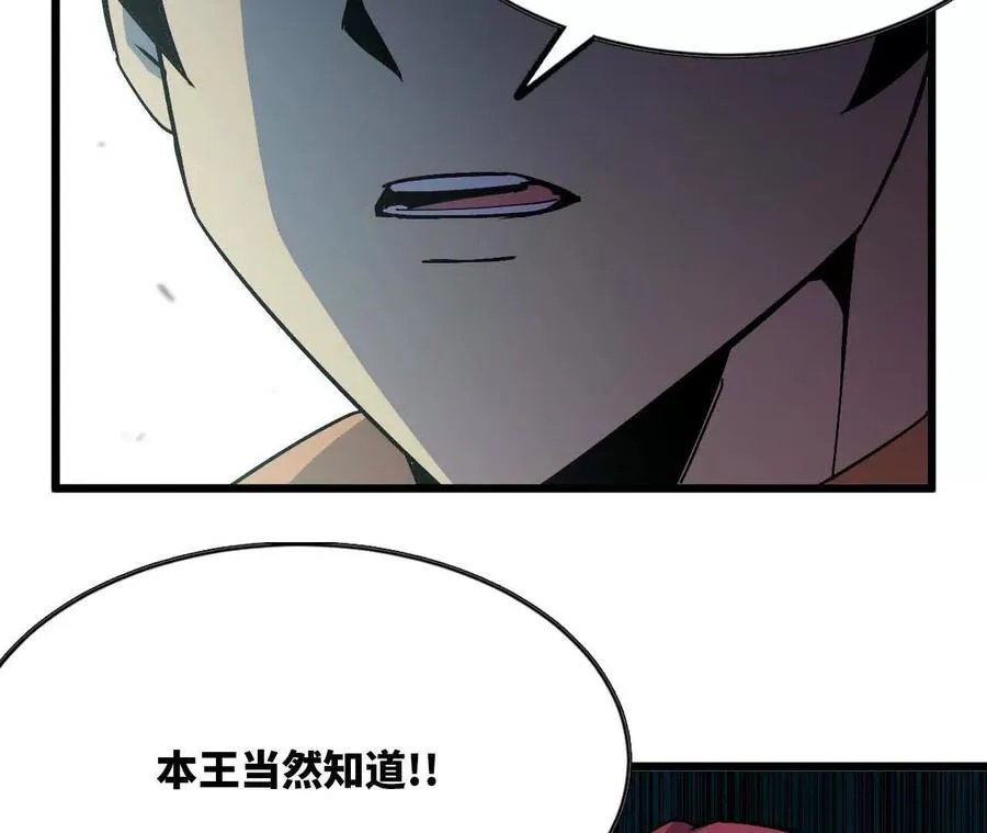 100 摊牌了 第60页