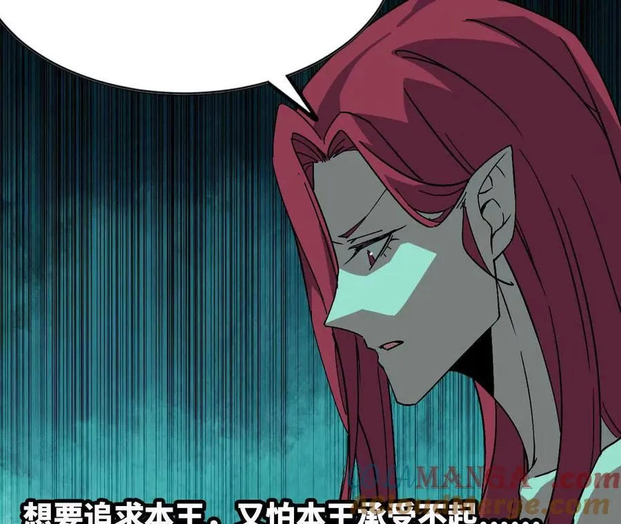 100 摊牌了 第61页