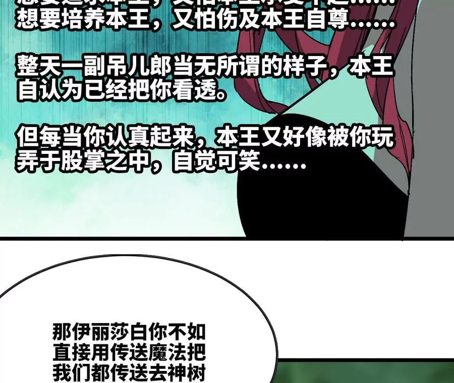100 摊牌了 第62页