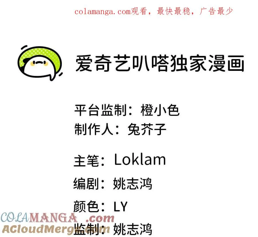 101 小丑的真面目 第1页