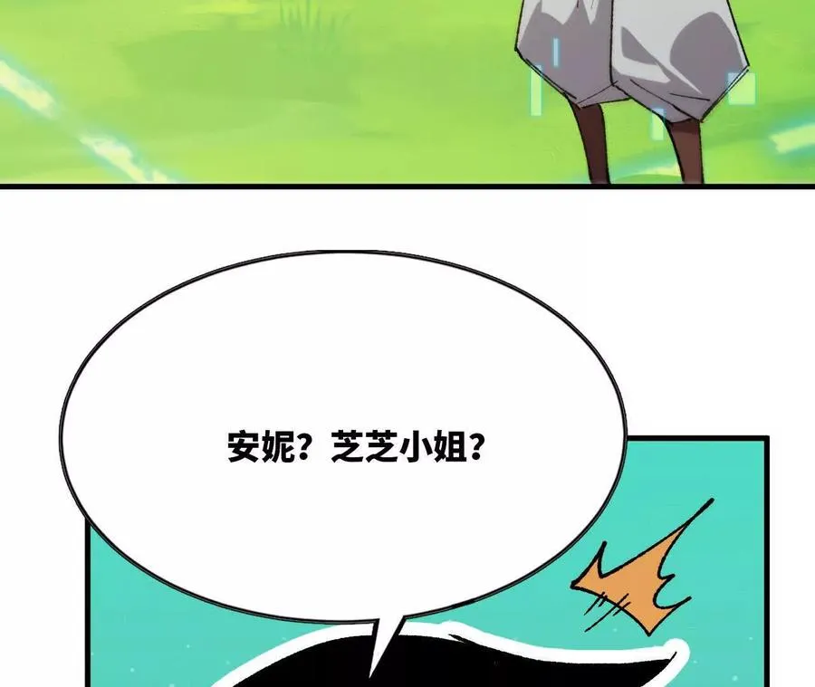 101 小丑的真面目 第14页