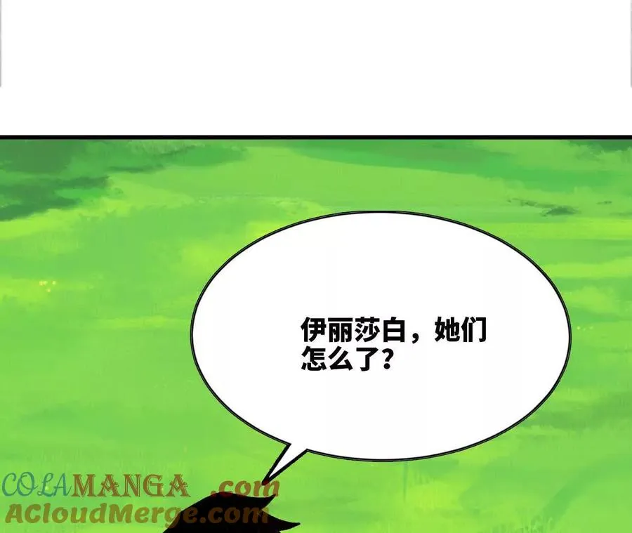 101 小丑的真面目 第17页