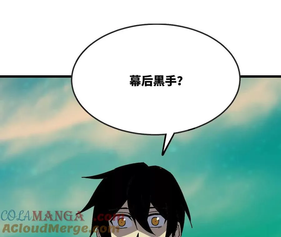 101 小丑的真面目 第29页