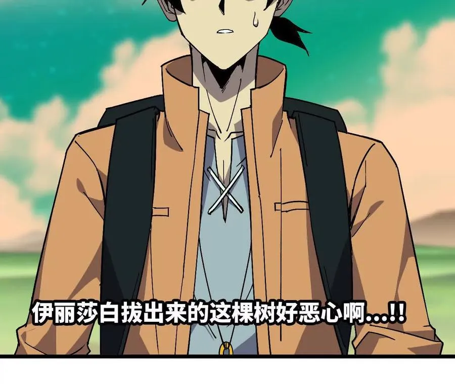 101 小丑的真面目 第30页