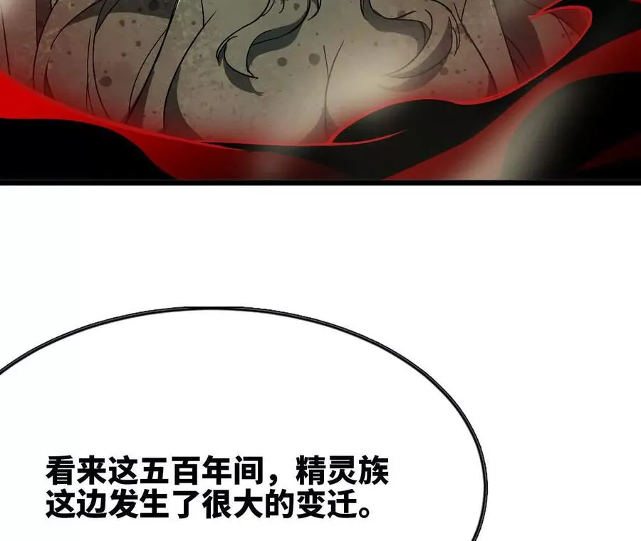 101 小丑的真面目 第36页