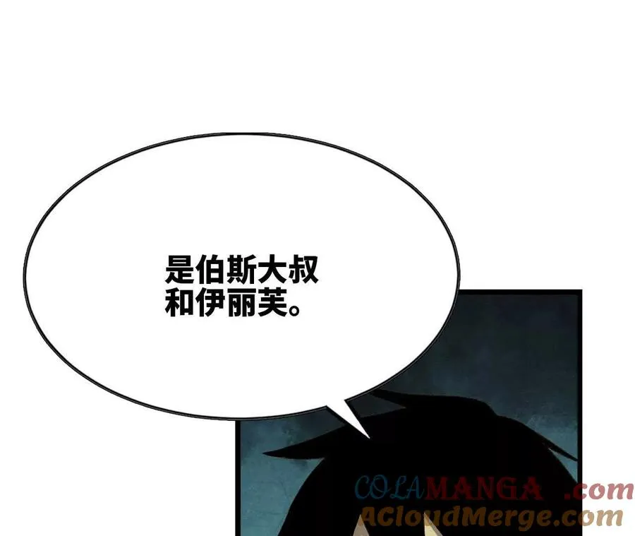101 小丑的真面目 第41页