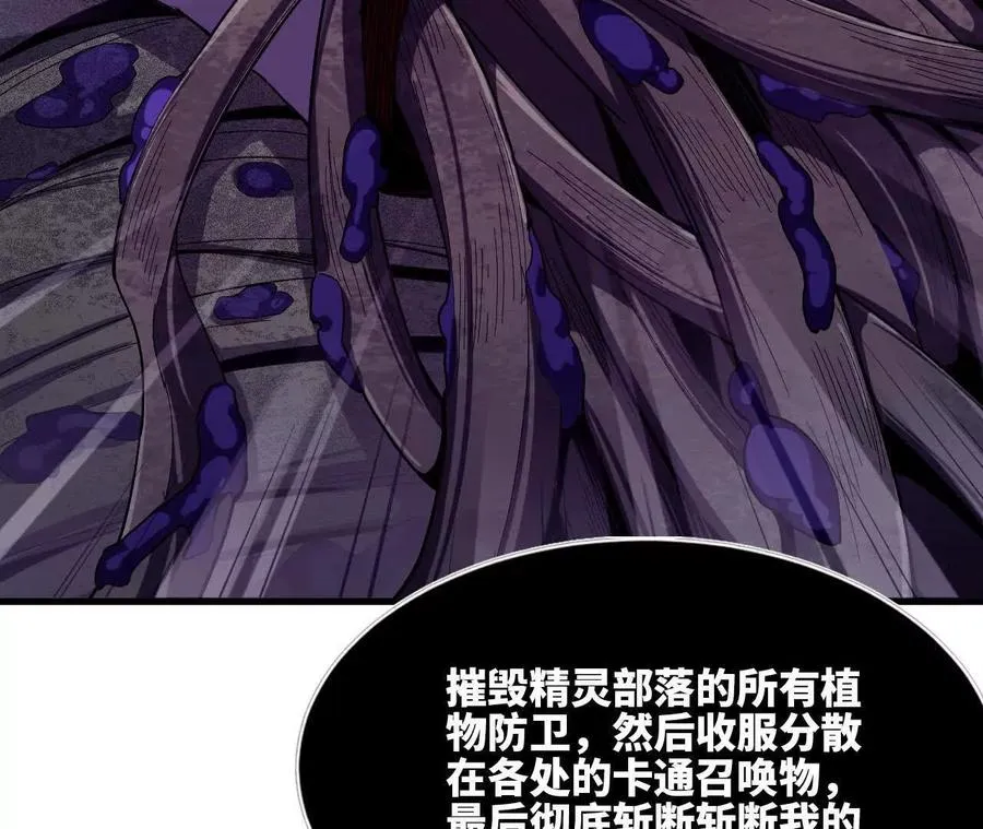 101 小丑的真面目 第71页