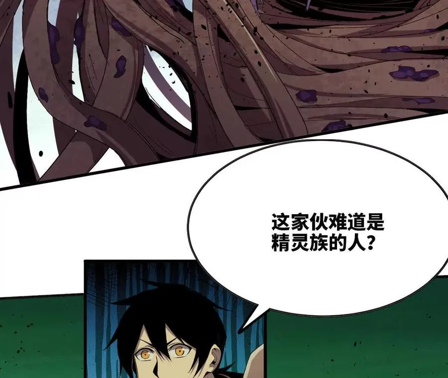 101 小丑的真面目 第75页
