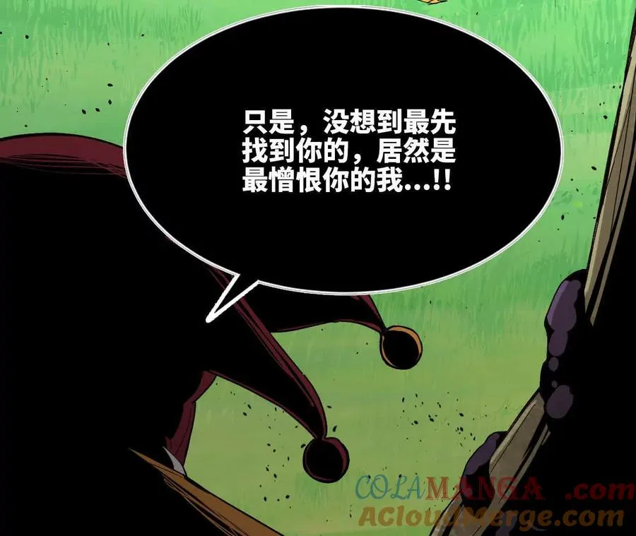101 小丑的真面目 第77页