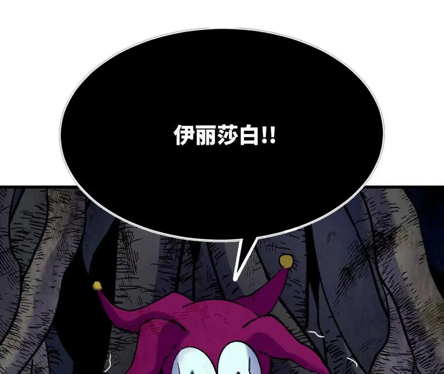 101 小丑的真面目 第79页