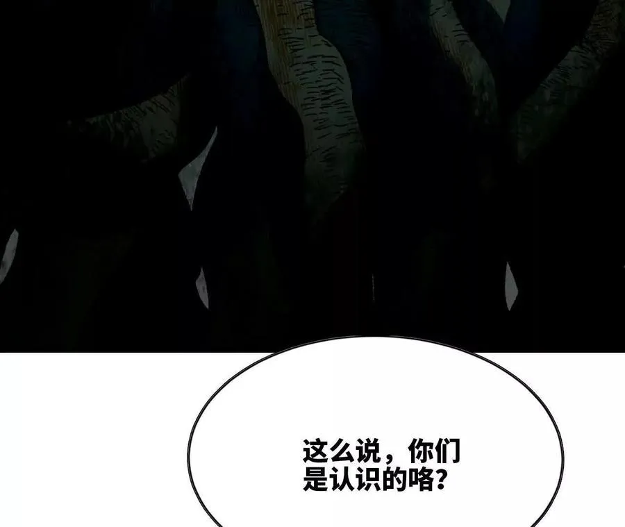 101 小丑的真面目 第82页